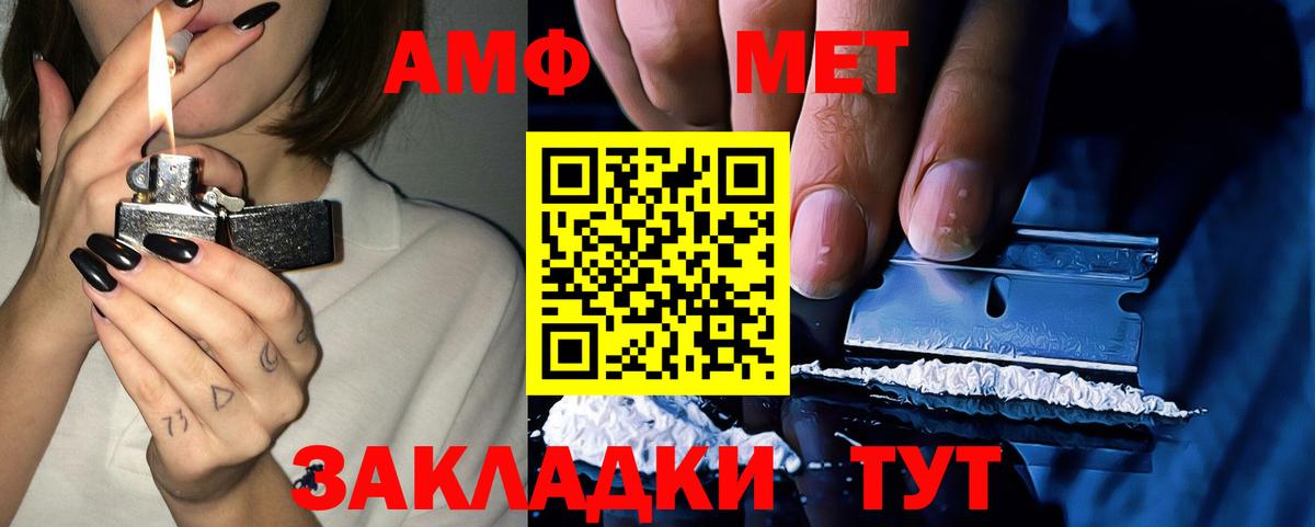 АМФ  Вход с VPN  Красноуфимск  Amphetamine 98% 