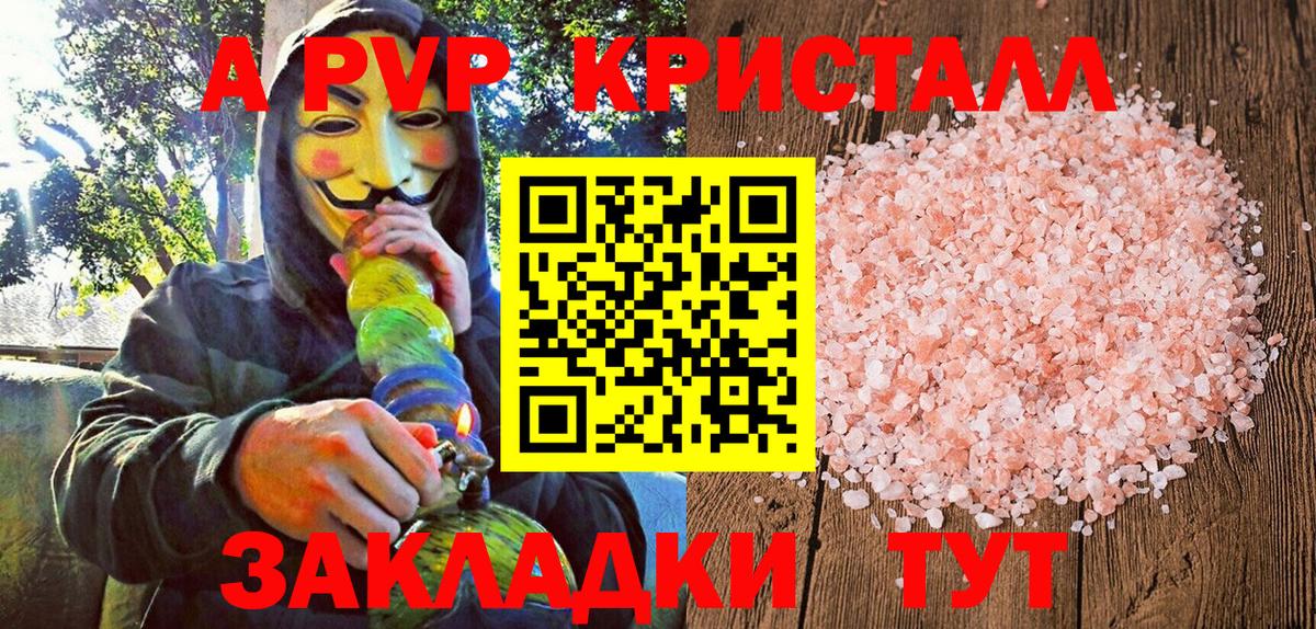 Alpha PVP Crystall Красноуфимск