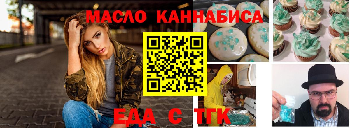 Canna-Cookies конопля  Вход с VPN  Красноуфимск 