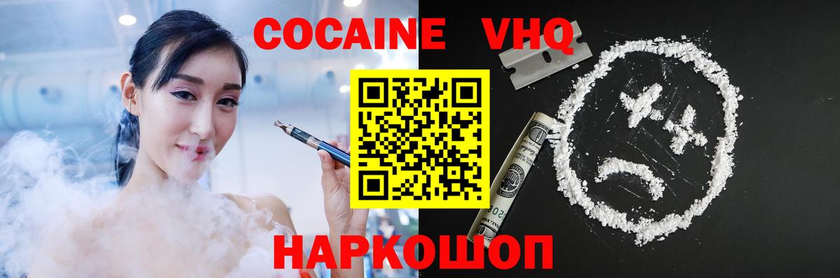 Cocaine 97% Красноуфимск