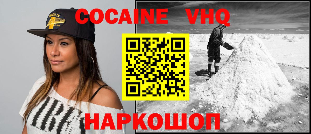Кокаин FishScale  КОКАИН Эквадор  Вход с VPN  Красноуфимск 