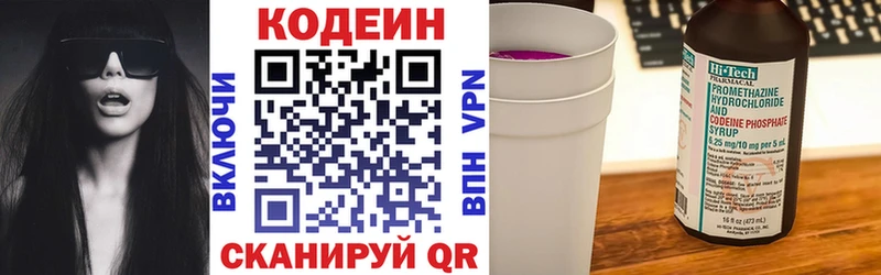 Кодеин Purple Drank  Красноуфимск 