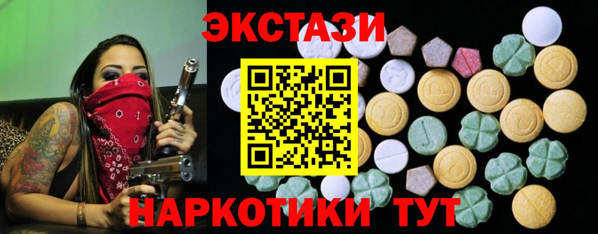 Экстази  Экстази XTC  Вход с VPN  Красноуфимск  Ecstasy Punisher 