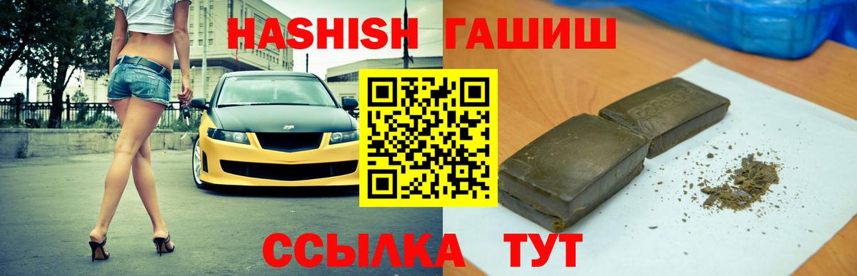 ГАШ Cannabis  Вход с VPN  Гашиш  ГАШИШ Cannabis  Красноуфимск 