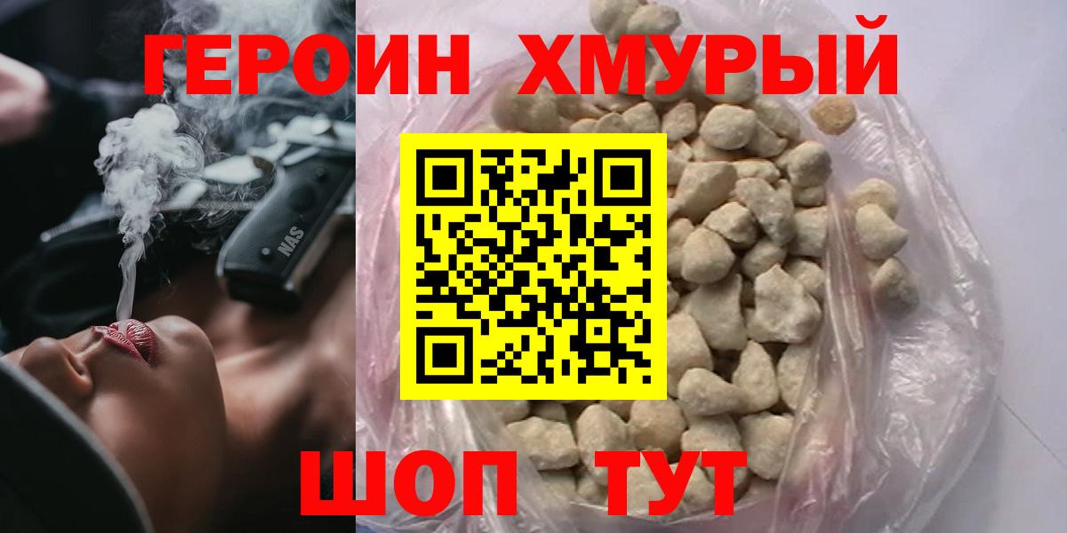 ГЕРОИН гречка Красноуфимск