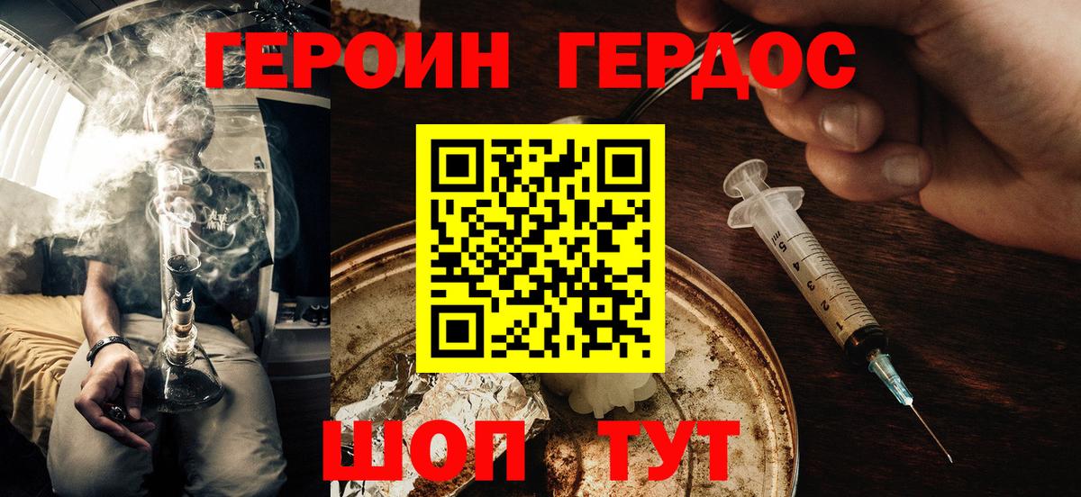 Героин  Вход с VPN  Красноуфимск  ГЕРОИН афганец 
