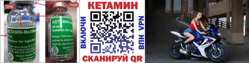 дарк нет наркотические препараты  Красноуфимск  КЕТАМИН VHQ 