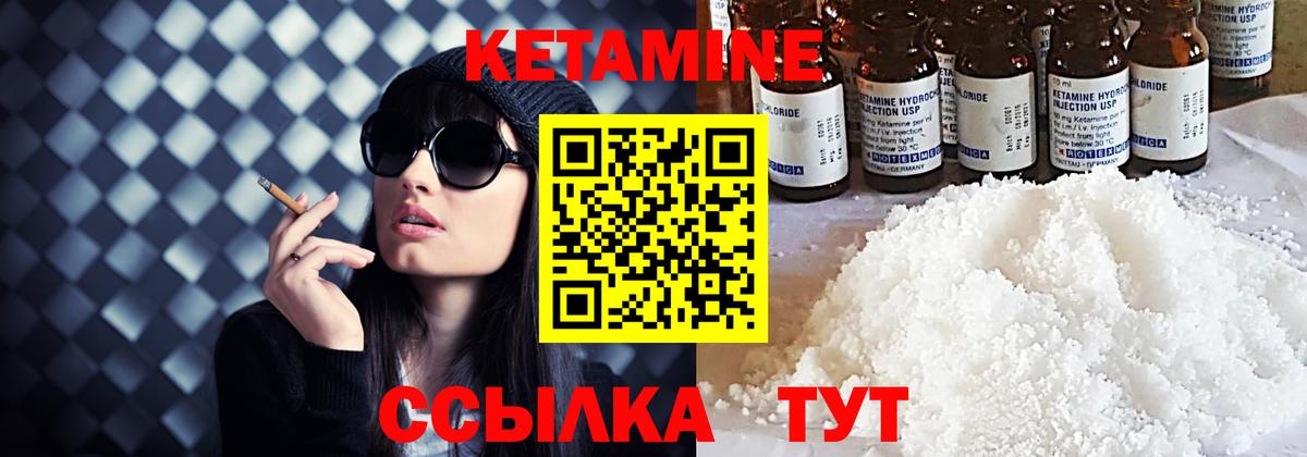 КЕТАМИН VHQ Красноуфимск