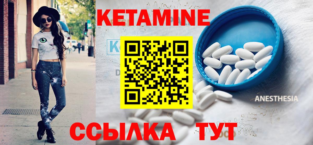 Кетамин ketamine  Вход с VPN  Красноуфимск  КЕТАМИН ketamine 