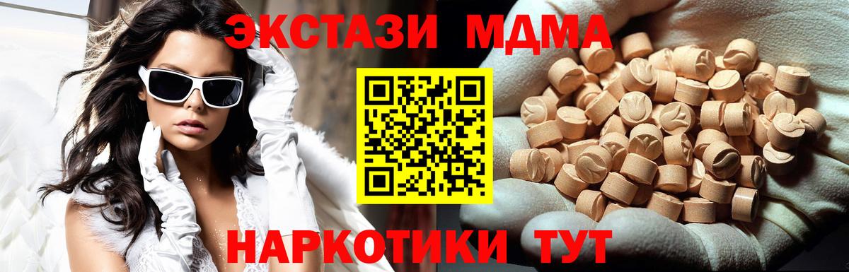 MDMA Molly  Вход с VPN  МДМА кристаллы  Красноуфимск 