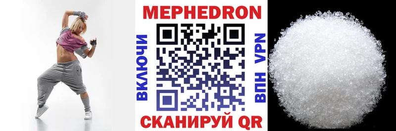 МЯУ-МЯУ кристаллы  Красноуфимск 