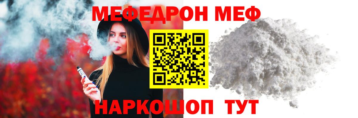 Мефедрон  Красноуфимск