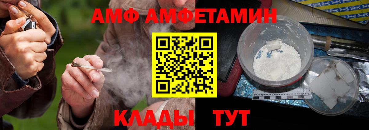 Метамфетамин кристалл  Метамфетамин  Красноуфимск  Вход с VPN 