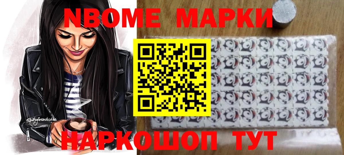 Марки N-bome 1500мкг  Марки N-bome 1500мкг  Вход с VPN  Красноуфимск 