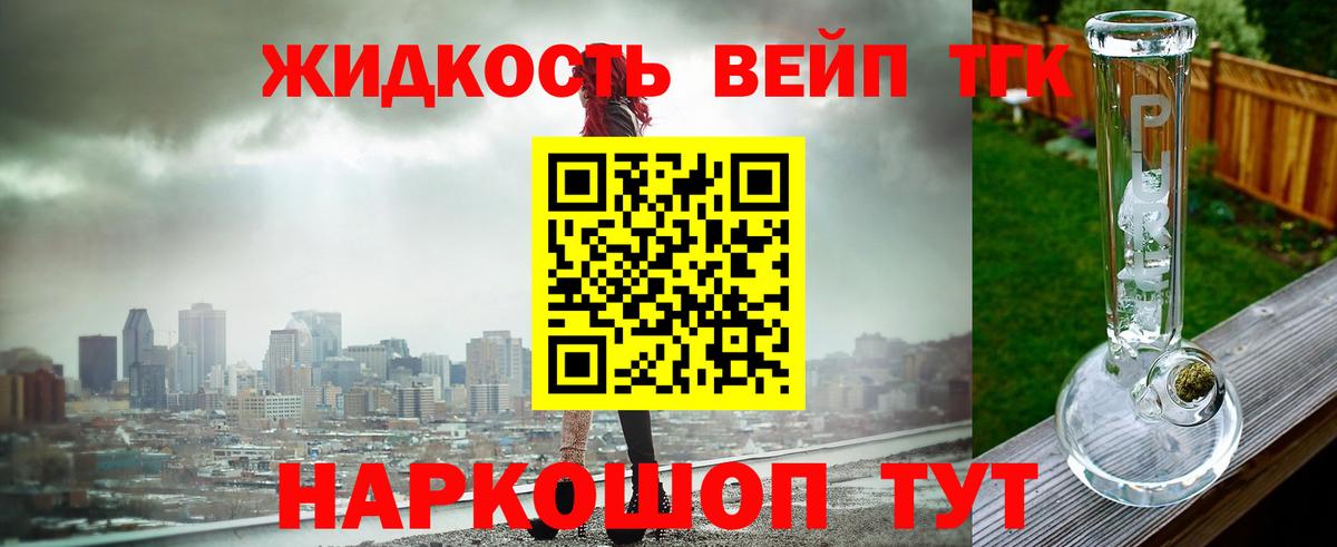 Красноуфимск  ТГК Wax  Вход с VPN 